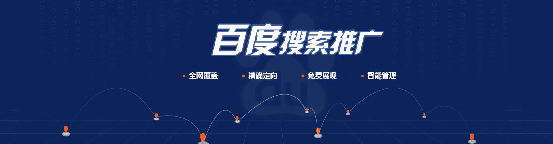南澳如何做sem